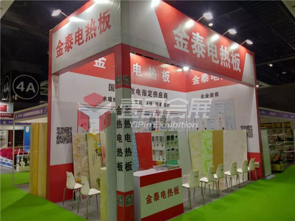 第二十五届中国东北国际建筑装饰博览会丨金泰电热板